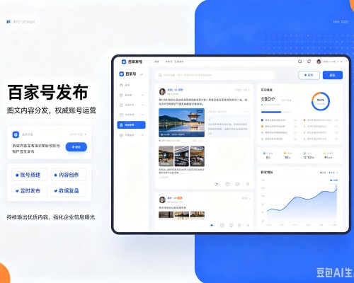 阿克塞百家号信息发布代运营